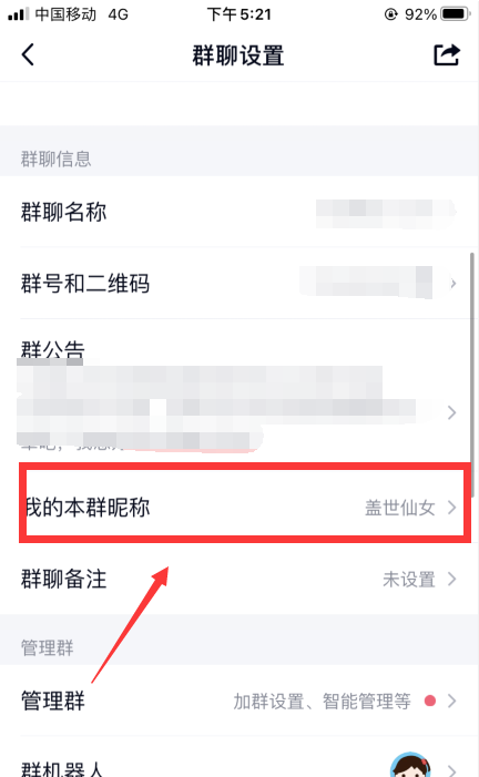 qq群的名称为什么设置不了,qq群怎么设置群地点图4