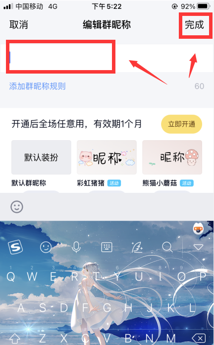 qq群的名称为什么设置不了,qq群怎么设置群地点图5