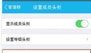 qq群的名称为什么设置不了,qq群怎么设置群地点图6