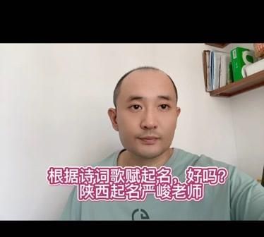 西安取名字厉害的大师,西安哪里有专门比较好的起名的地方大概的多钱图4