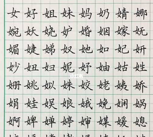 双耳旁的字有哪些字旁的字,一年级上册双耳旁的字有哪些图4