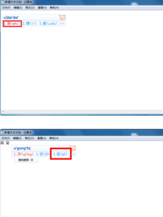 繁体字查询,真笔字繁体字查询图11