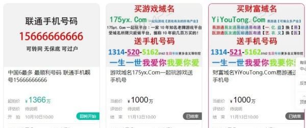 手机号评估,手机靓号评估价格吉凶图2