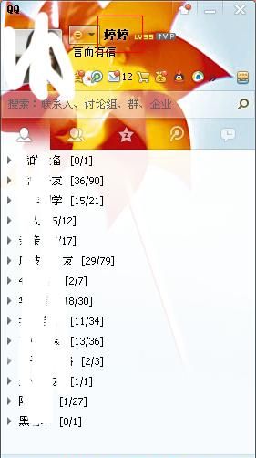 怎么改qq名字,qq里面怎么改名字怎么改图2