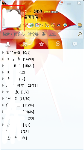 怎么改qq名字,qq里面怎么改名字怎么改图7