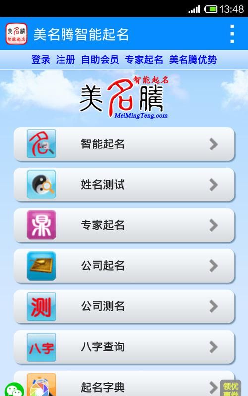起名网免费打分测试,姓名网免费打分测试图1