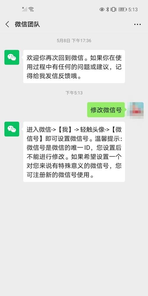 设置特殊意义的微信号,比较有寓意的微信号带数字图1