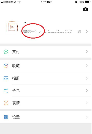 设置特殊意义的微信号,比较有寓意的微信号带数字图5