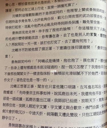 冉冉不绝燃犀温峤,铸鼎燃犀是什么意思图4