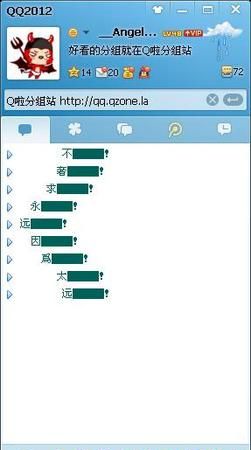 伤感个性qq分组大全,超好听的qq分组名称图1