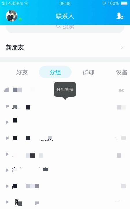 qq分组怎么弄,手机qq怎么设置个性名片图1