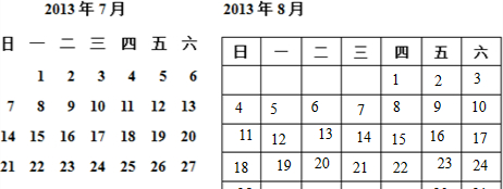 日历表203,日历安排表打印版图2