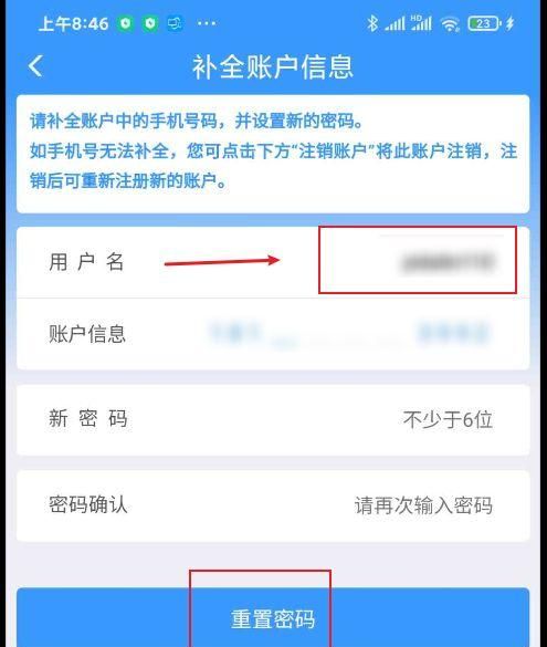 用户名是什么意思怎么注册用户名,百度账号用户名怎么注册图2