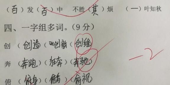 瞻组词,和这个字怎么读怎么组词图4