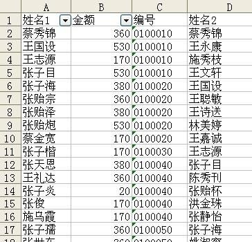 名字查询系统查姓名,名字重名查询图2