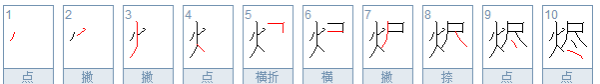 澹台烬怎么读,澹台烬怎么读图5