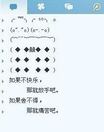 qq分主流分组超拽,伤感qq签名非主流图9