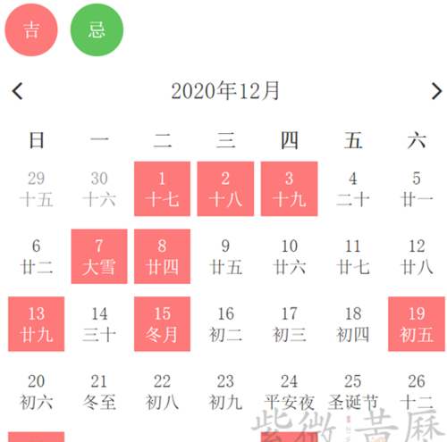 黄道吉日一览表,十月份的黄道吉日是哪几天一图1