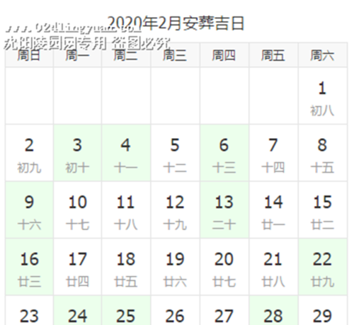 黄道吉日一览表,十月份的黄道吉日是哪几天一图3
