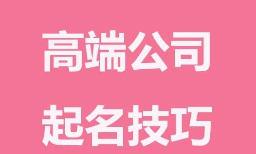 特别好听的传媒公司名称,好听的文化传播公司名字大全图3