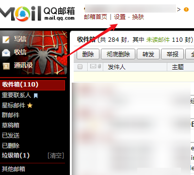 qq邮箱改邮箱名,qq邮箱怎么改名字昵称图1
