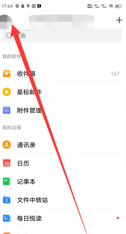 qq邮箱改邮箱名,qq邮箱怎么改名字昵称图7