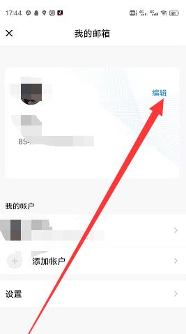 qq邮箱改邮箱名,qq邮箱怎么改名字昵称图8