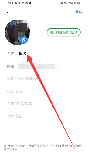 qq邮箱改邮箱名,qq邮箱怎么改名字昵称图9