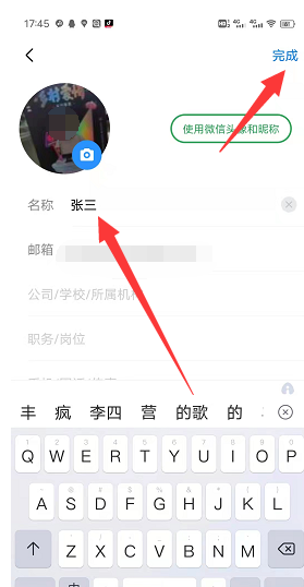 qq邮箱改邮箱名,qq邮箱怎么改名字昵称图10