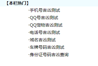 Qq吉凶准不准,qq号码吉凶测试打分图1