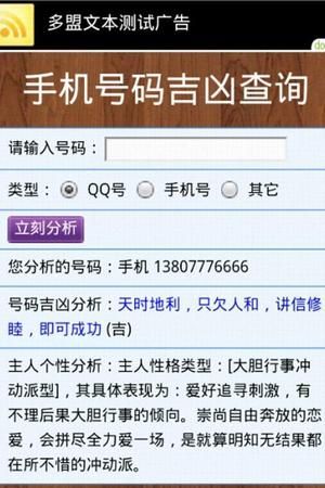 Qq吉凶准不准,qq号码吉凶测试打分图4