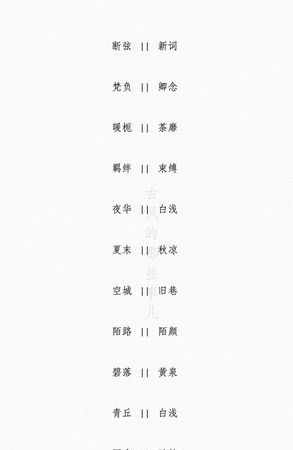 好听的古风名字三个字,三个字的古风名字图2