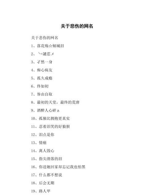 浅怀感伤网名什么意思,一眼就吸引人的网名男生两个字图1