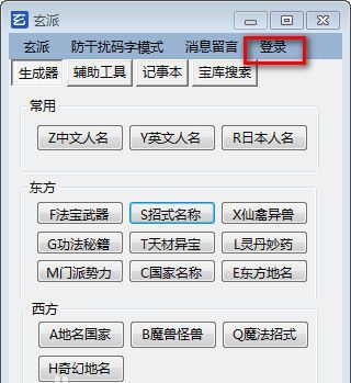 门派名字生成器,武侠小说里一些门派的名字怎么取图4