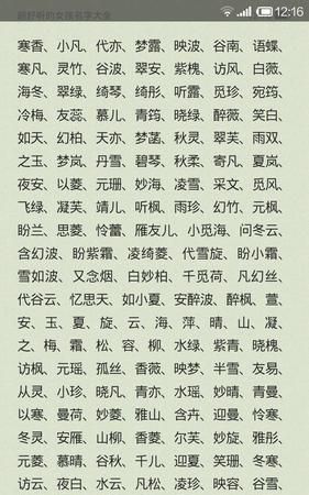 这个名字好不好,免费测试这个名字好不好图1