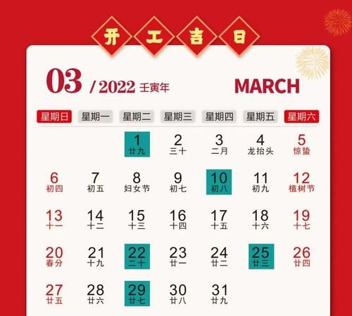 月份乔迁吉日,搬家黄道吉日查询十二月入宅哪天好图2