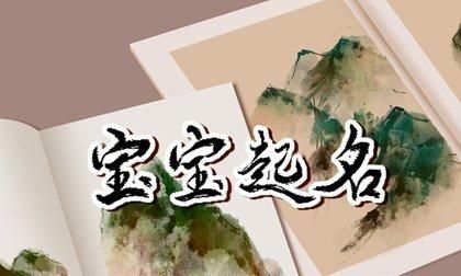 起名笔画吉凶,名字笔画数吉凶对照表图3