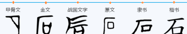 石字组词一年级,石组词一年级图4