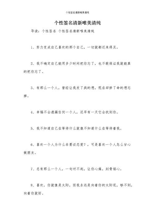 简短个性签名10字以下,个性签名短句0个字霸气图4