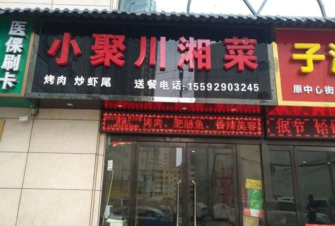 湘菜饭店名字大全,有创意的湘菜馆名字图2