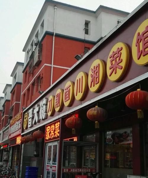 湘菜饭店名字大全,有创意的湘菜馆名字图3