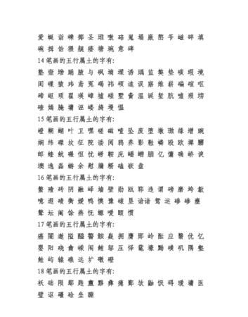 带土的字有哪些字,带土的字有哪些字图1