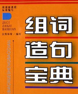 喧组词造句,喧的拼音和组词组图3