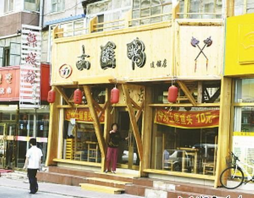 饭店起名大全最新招财,农家院饭店名字大全聚财图4