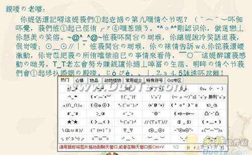 火星文特殊符号,非主流火星文繁体网名带符号图4