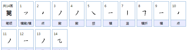 凳的拼音,凳字的组词和拼音是什么图4