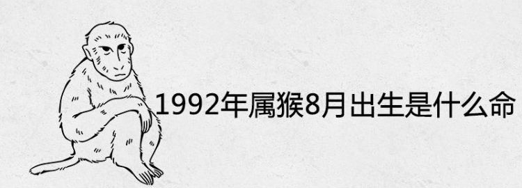 属什么生肖,1992年的属什么生肖图4