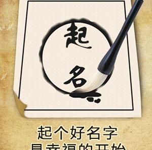 鸿运取名网手机版,鸿运免费起名 我想给我儿子起名叫潘丰什么好呢大家帮我想想图1