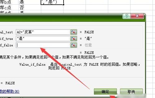 ifand函数的使用方法,excel中ifand函数的使用方法图1