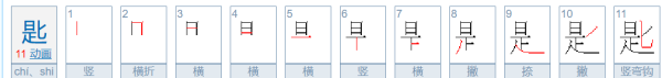 匙组词三年级上册,匙可以组什么词图3